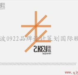 企業形象設計與策劃 打造品牌的無形資產